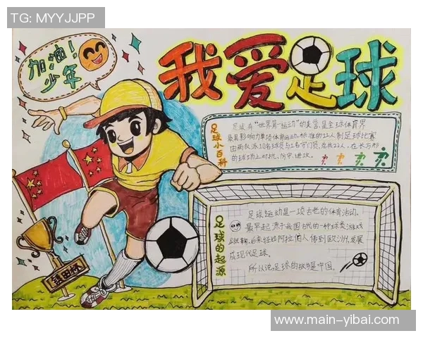 足球起源于何处探寻古代文明与现代运动的演变历程